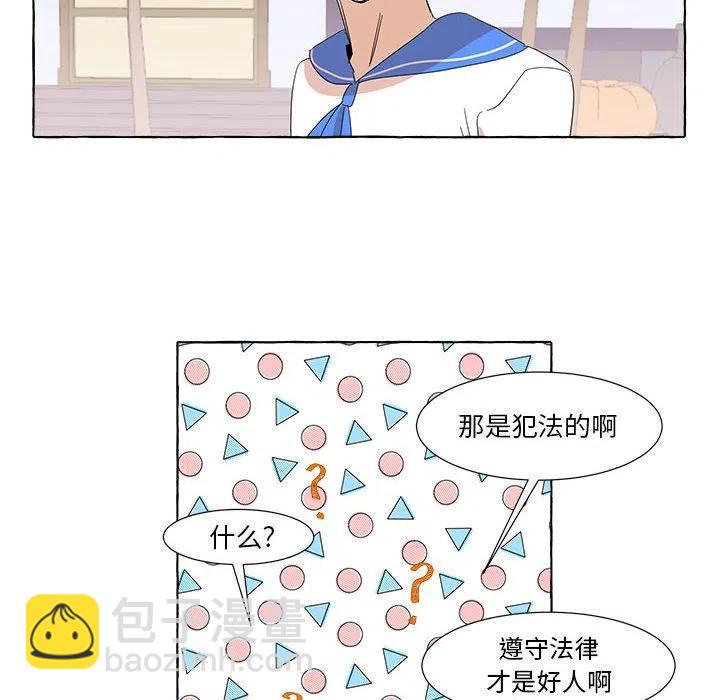 金剛芭比的異次元之旅 - 10(2/2) - 4