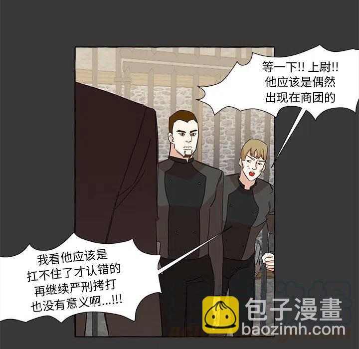 金剛芭比的異次元之旅 - 10(2/2) - 5