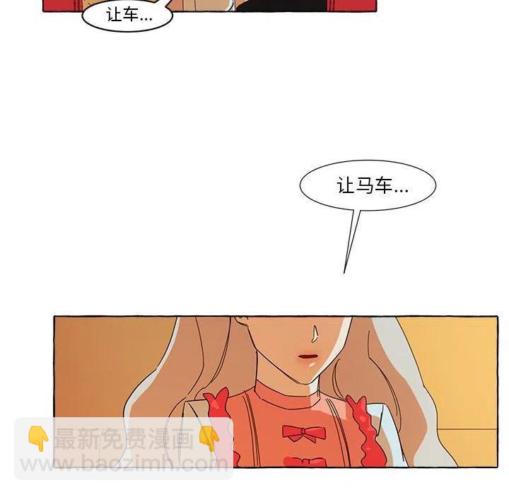 金剛芭比的異次元之旅 - 10(1/2) - 8