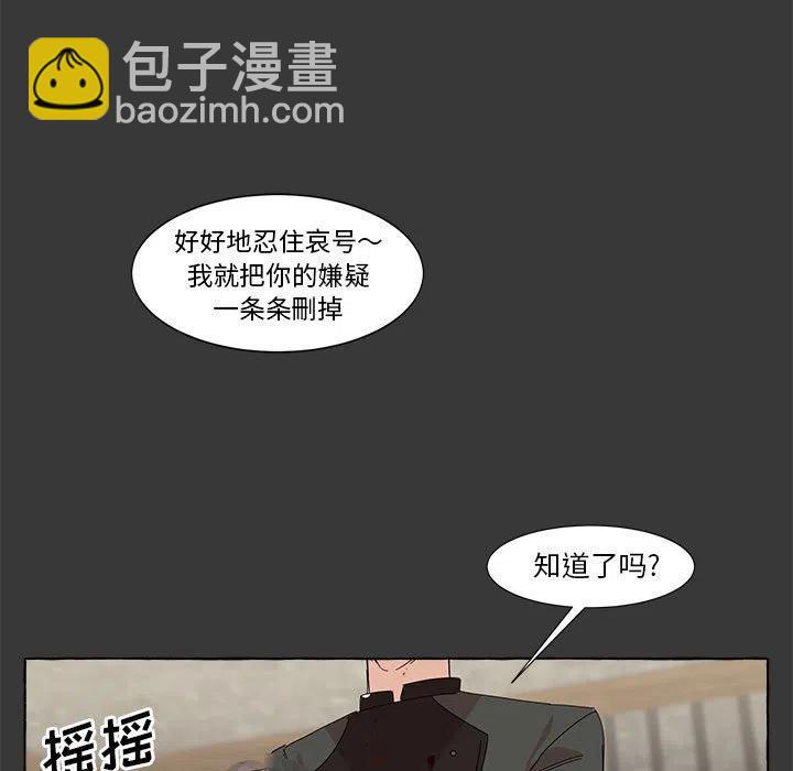 金剛芭比的異次元之旅 - 10(2/2) - 3