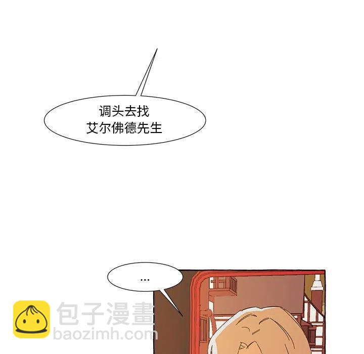 金剛芭比的異次元之旅 - 10(1/2) - 1