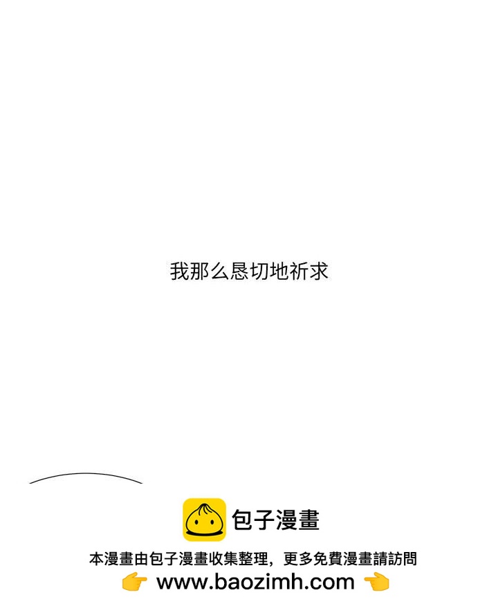 金剛芭比的異次元之旅 - 90(2/3) - 6