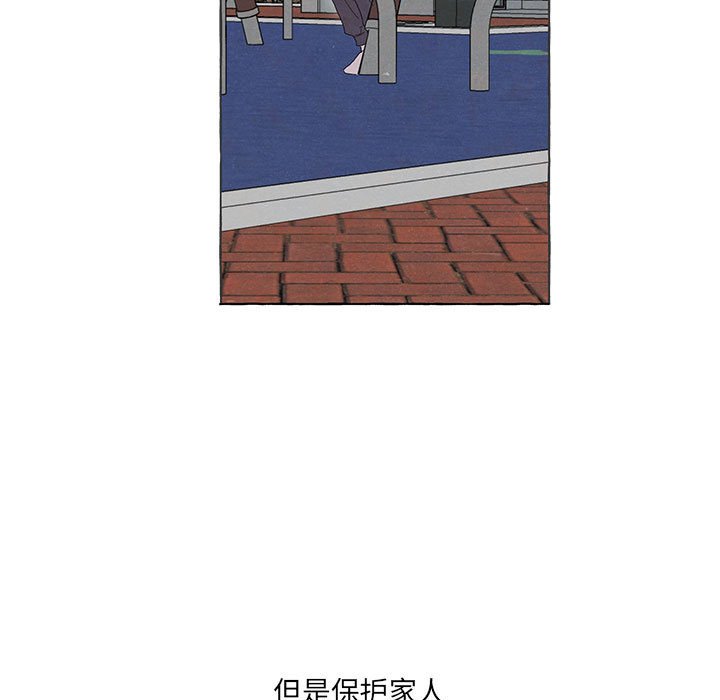 金剛芭比的異次元之旅 - 90(1/3) - 3