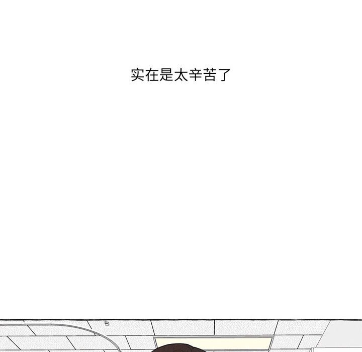 金剛芭比的異次元之旅 - 90(1/3) - 6