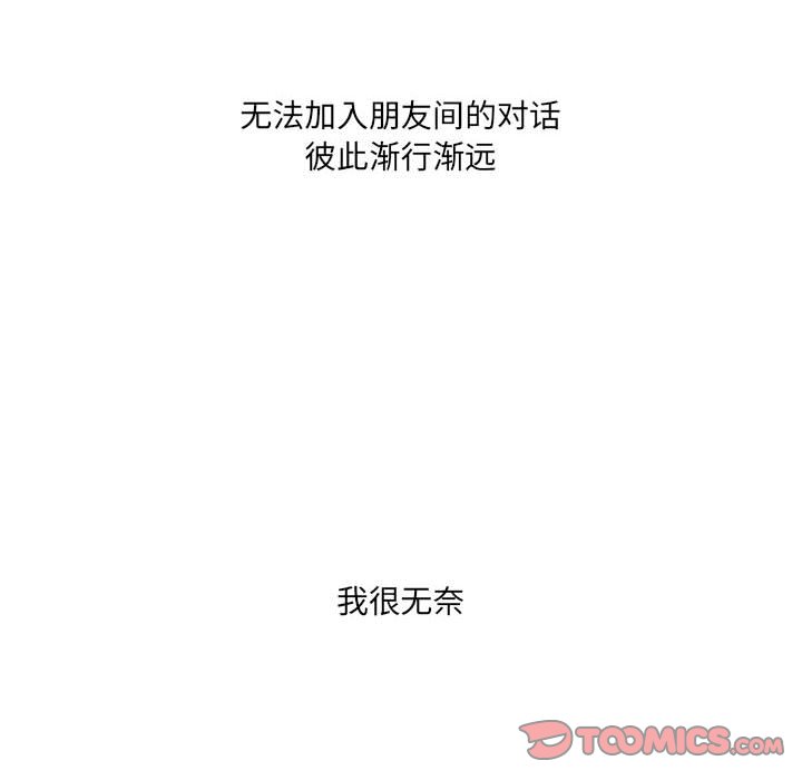 金剛芭比的異次元之旅 - 90(1/3) - 2