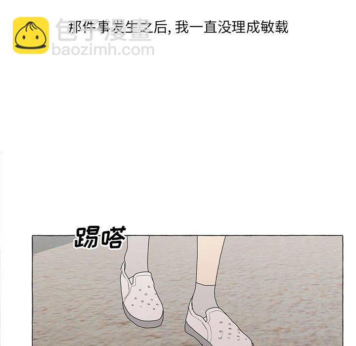 金剛芭比的異次元之旅 - 90(1/3) - 3