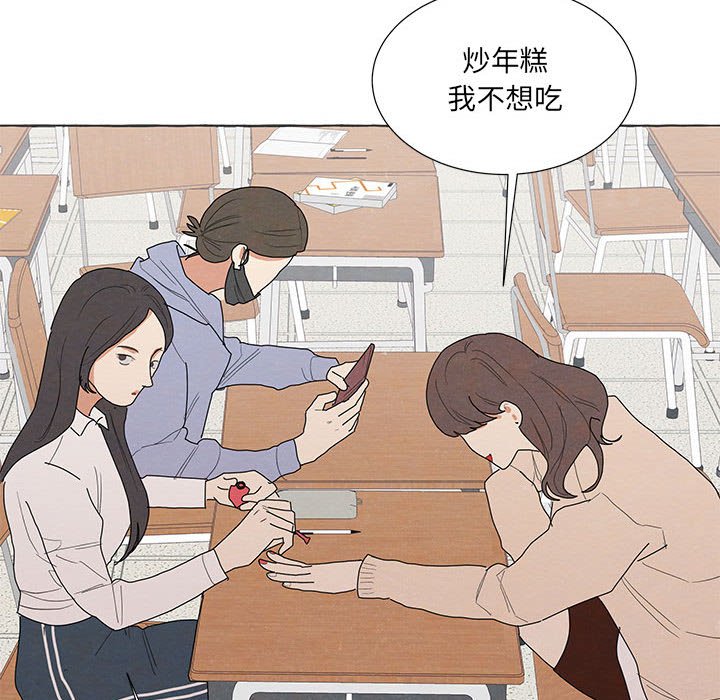 金剛芭比的異次元之旅 - 90(1/3) - 1