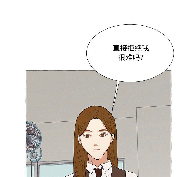 金剛芭比的異次元之旅 - 90(2/3) - 6