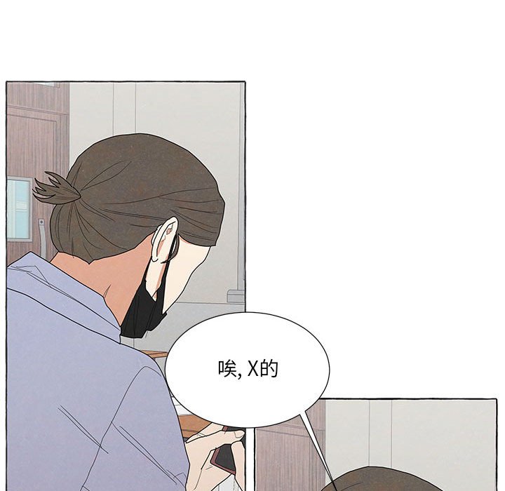 金剛芭比的異次元之旅 - 90(2/3) - 8