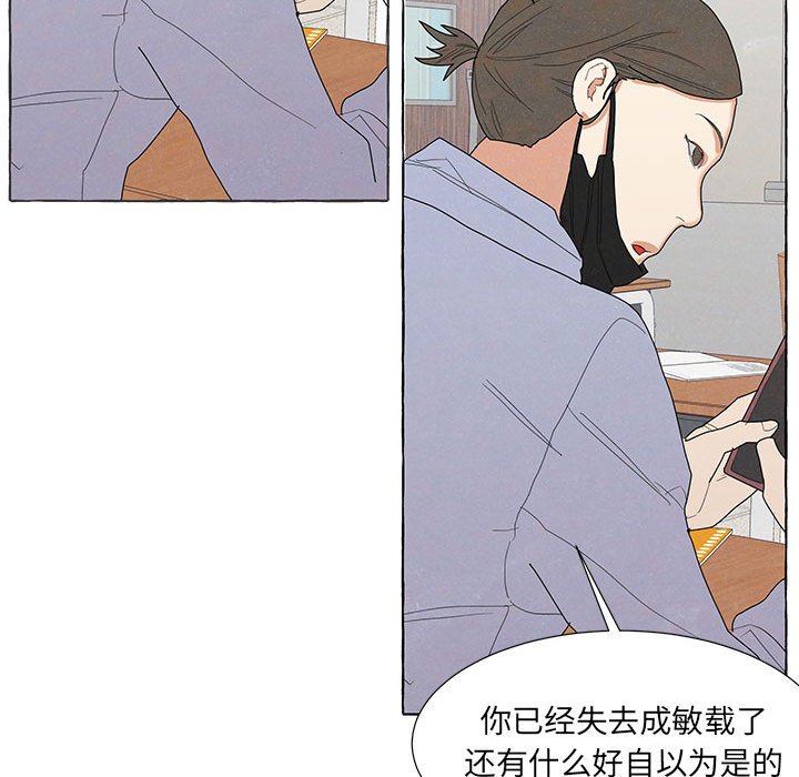 金剛芭比的異次元之旅 - 90(2/3) - 1