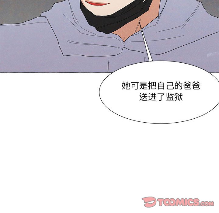 金剛芭比的異次元之旅 - 90(2/3) - 4