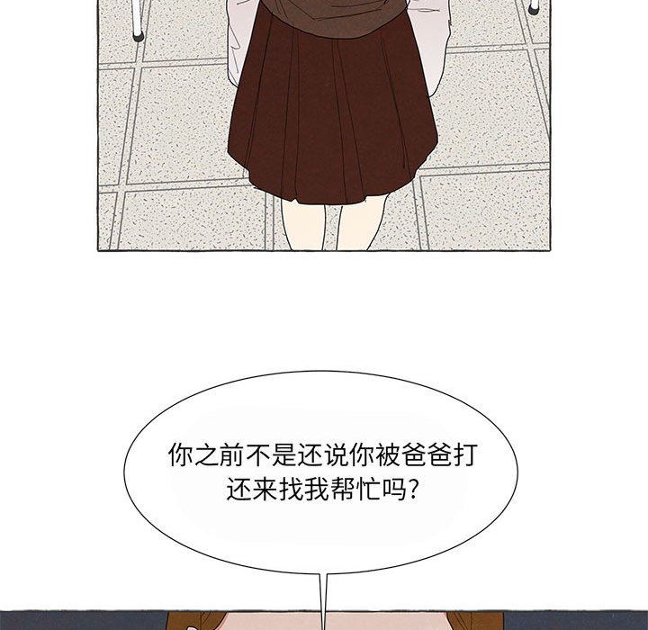 金剛芭比的異次元之旅 - 90(2/3) - 1