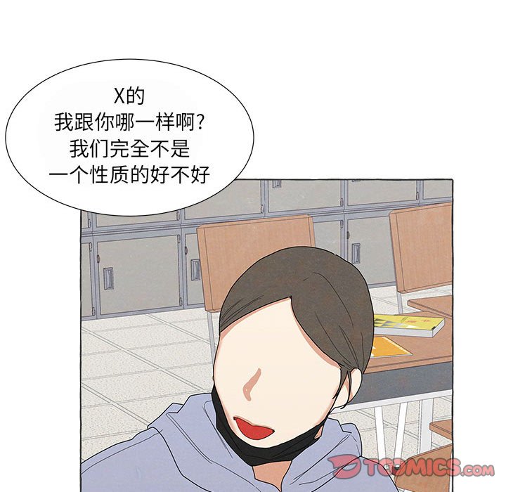 金剛芭比的異次元之旅 - 90(2/3) - 4