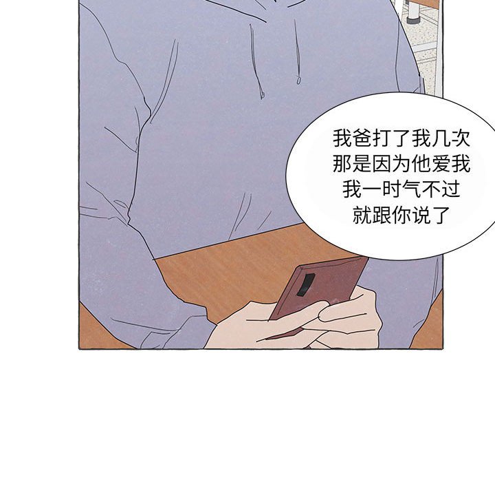 金剛芭比的異次元之旅 - 90(2/3) - 5