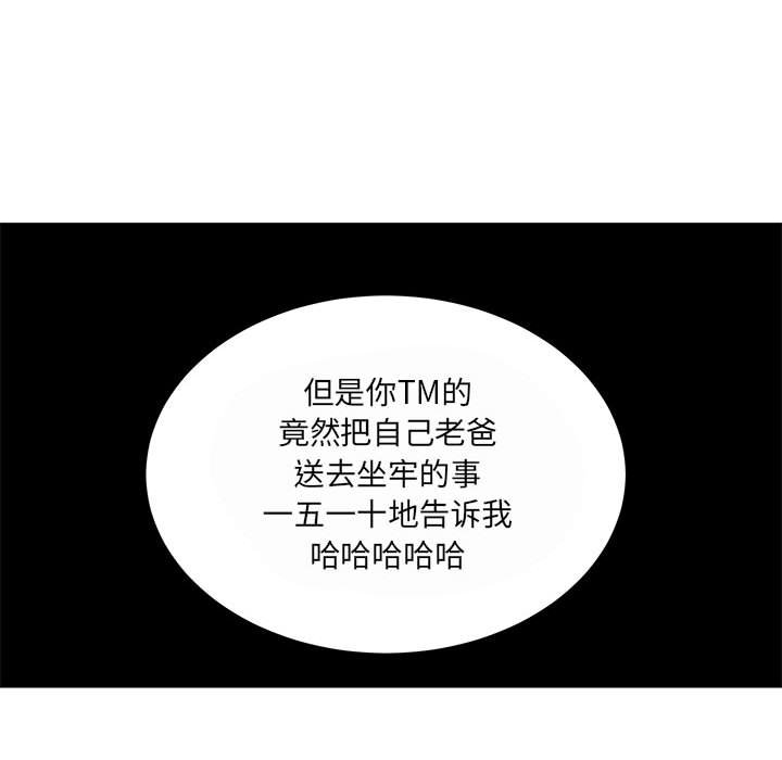 金剛芭比的異次元之旅 - 90(2/3) - 6