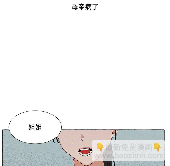 金剛芭比的異次元之旅 - 90(1/3) - 7