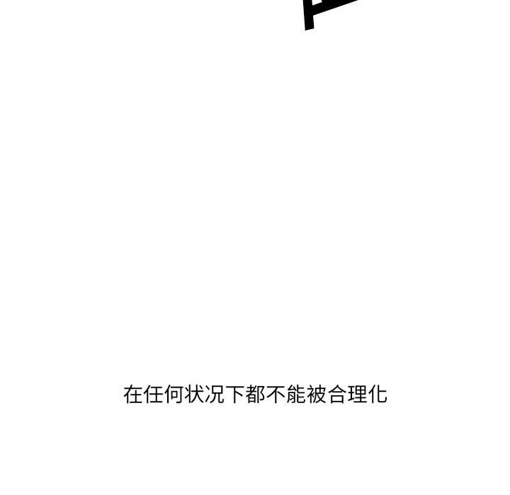 金剛芭比的異次元之旅 - 90(2/3) - 5