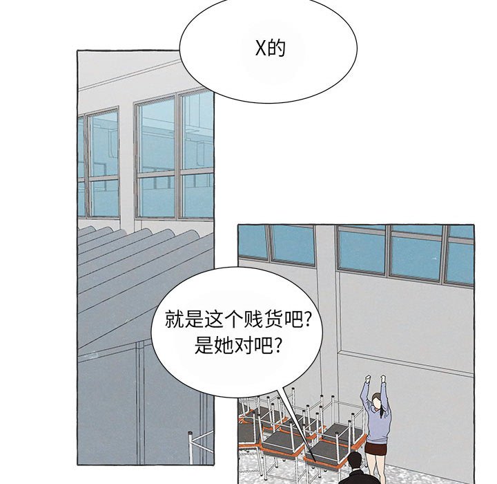 金剛芭比的異次元之旅 - 90(2/3) - 7