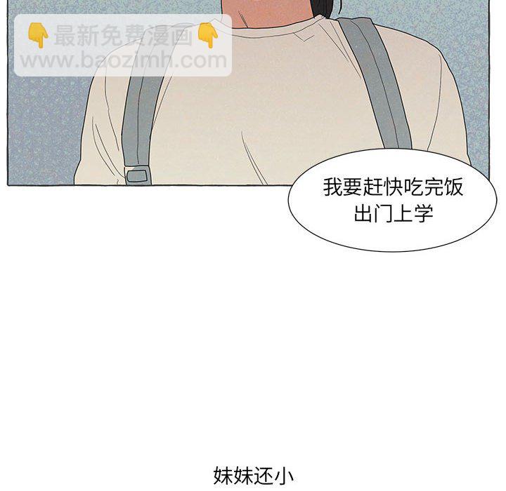 金剛芭比的異次元之旅 - 90(1/3) - 8