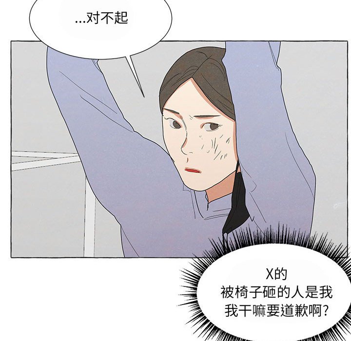 金剛芭比的異次元之旅 - 90(2/3) - 2