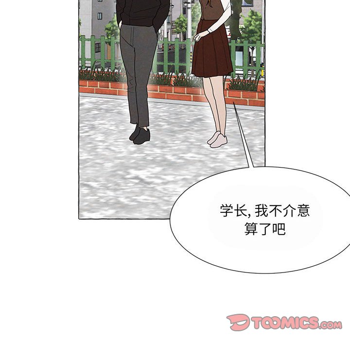 金剛芭比的異次元之旅 - 90(2/3) - 4