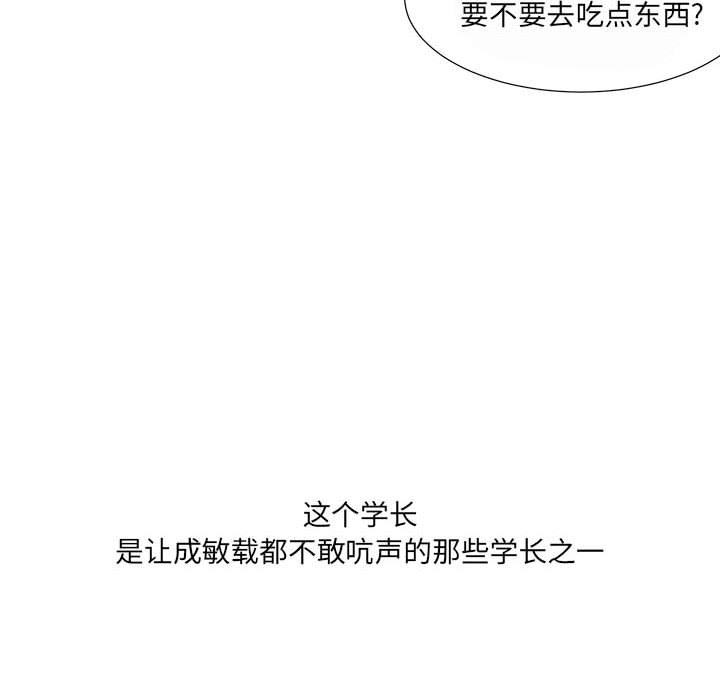 金剛芭比的異次元之旅 - 90(2/3) - 6