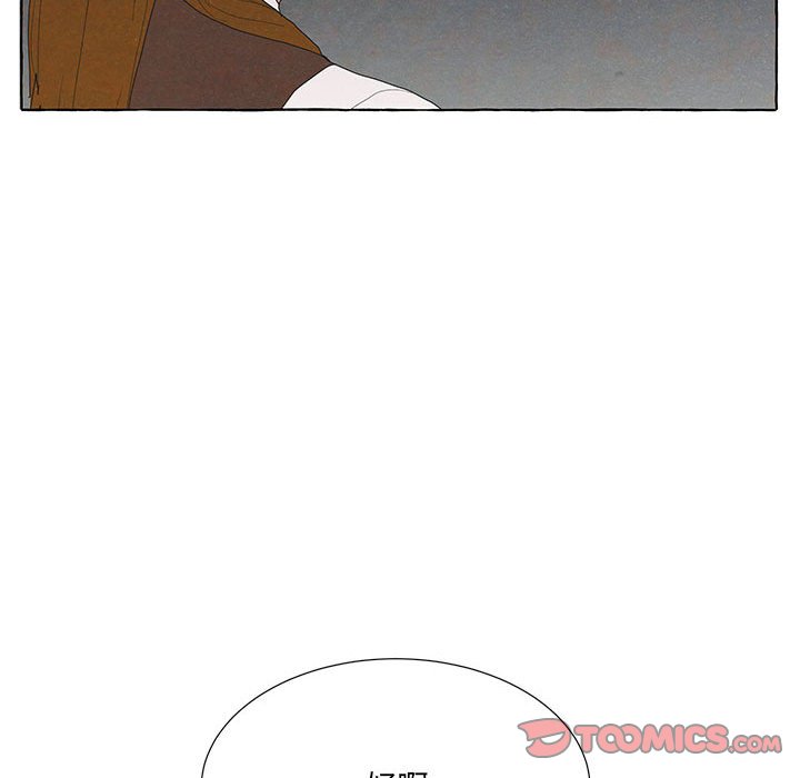 金剛芭比的異次元之旅 - 90(2/3) - 4