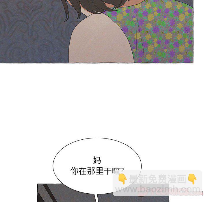 金剛芭比的異次元之旅 - 90(2/3) - 4