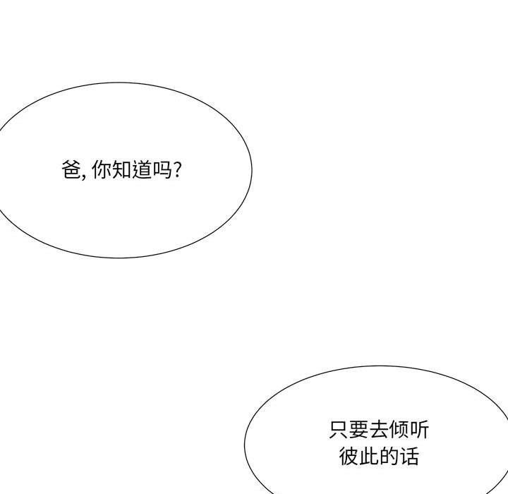 金剛芭比的異次元之旅 - 92(3/3) - 3