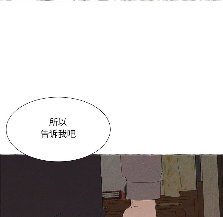 金剛芭比的異次元之旅 - 92(3/3) - 2