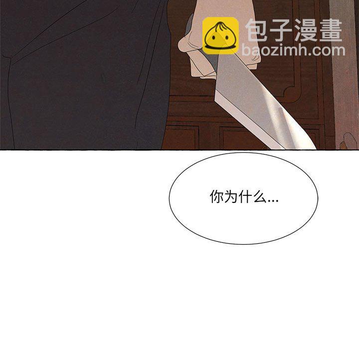 金剛芭比的異次元之旅 - 92(3/3) - 3