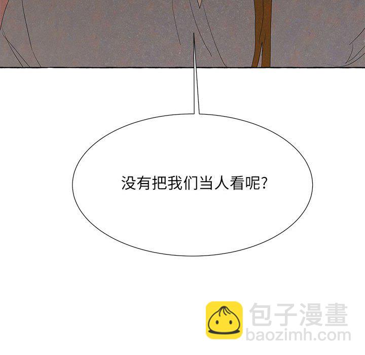 金剛芭比的異次元之旅 - 92(3/3) - 1