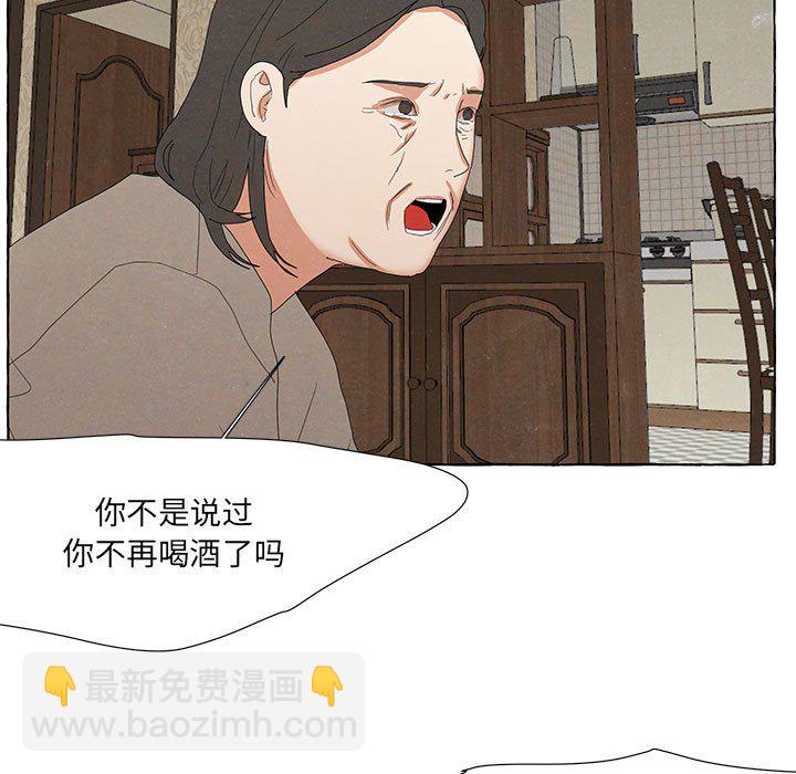 金剛芭比的異次元之旅 - 92(1/3) - 3