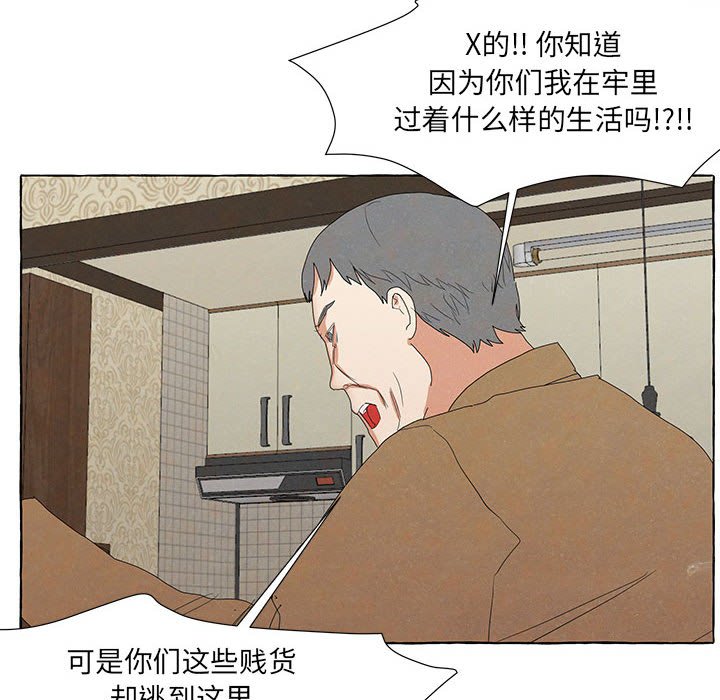 金剛芭比的異次元之旅 - 92(1/3) - 4