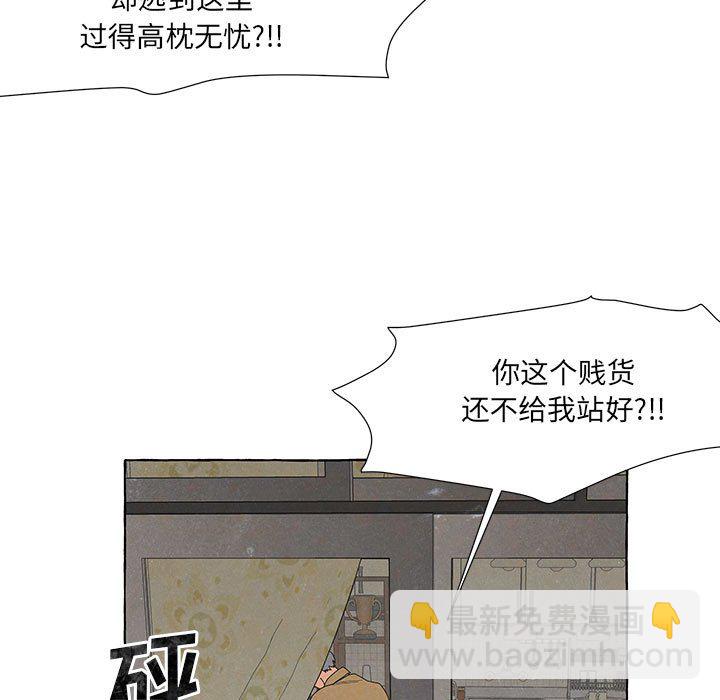 金剛芭比的異次元之旅 - 92(1/3) - 5