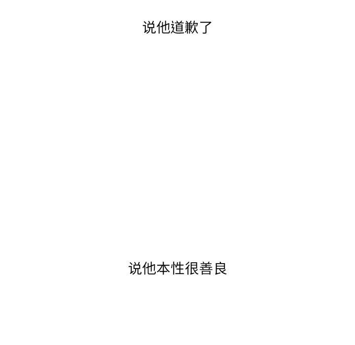 金剛芭比的異次元之旅 - 92(1/3) - 3