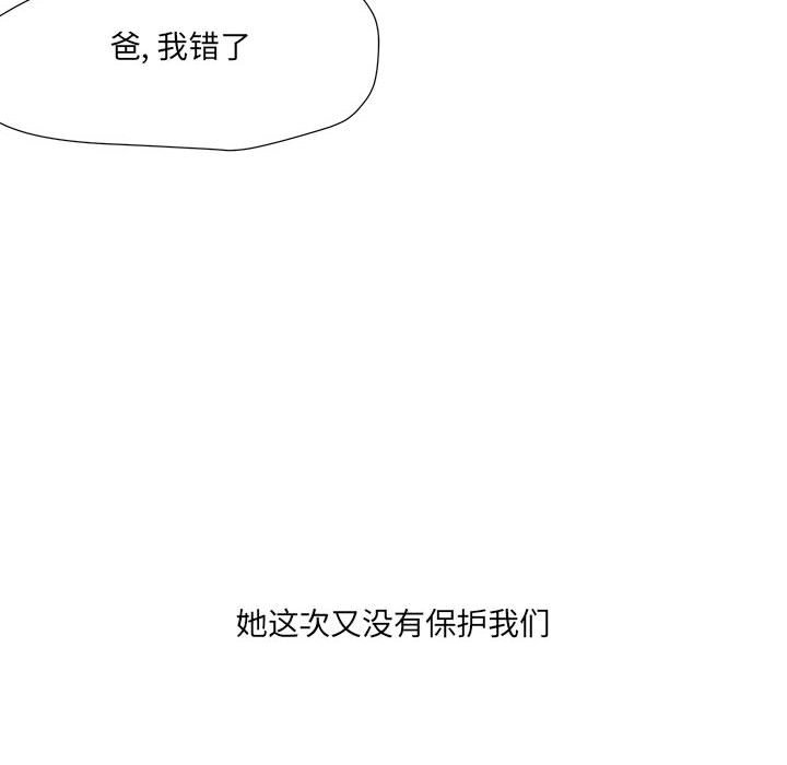 金剛芭比的異次元之旅 - 92(1/3) - 6