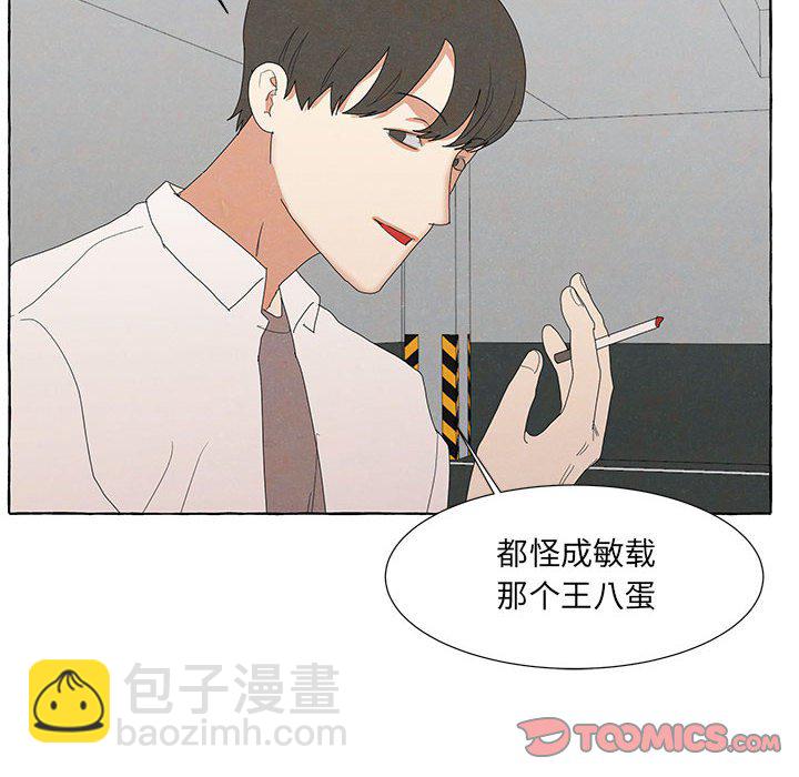 金剛芭比的異次元之旅 - 92(1/3) - 2