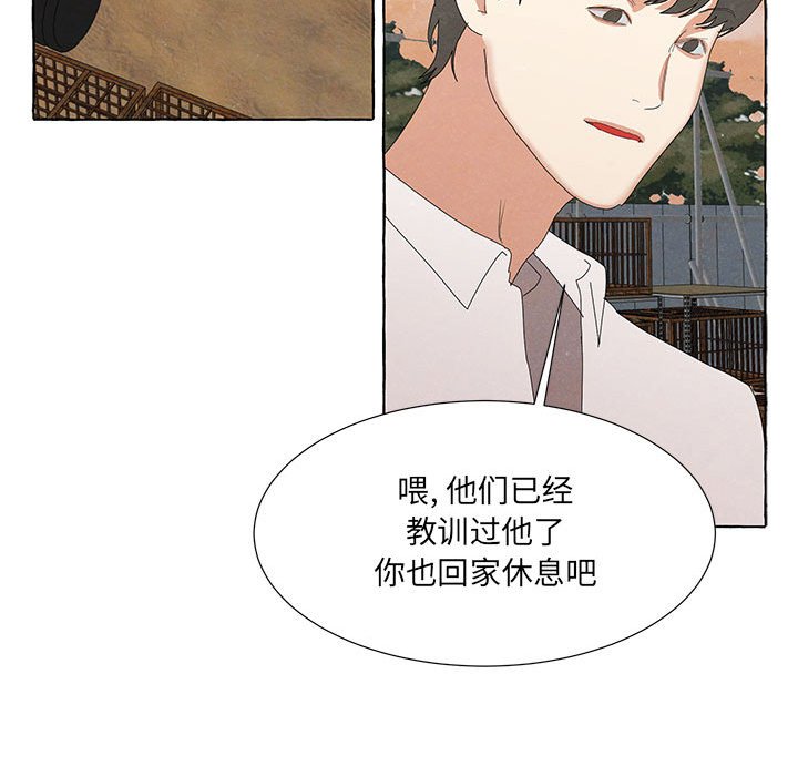 金剛芭比的異次元之旅 - 92(1/3) - 1