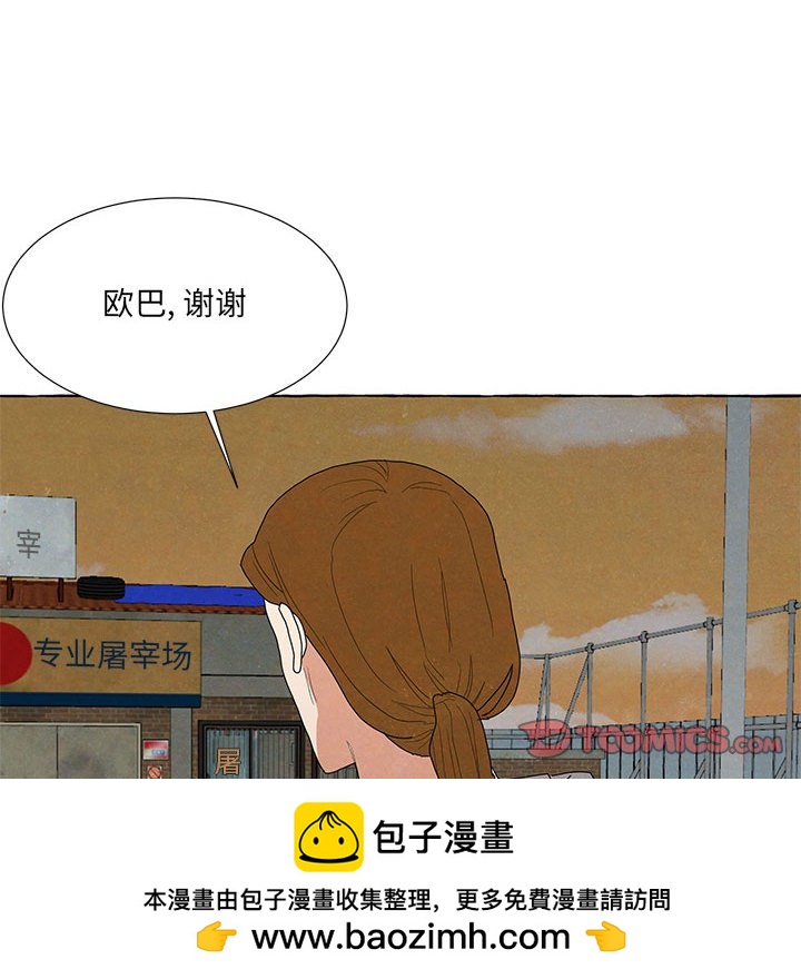 金剛芭比的異次元之旅 - 92(1/3) - 2