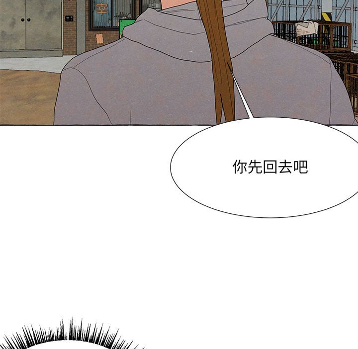 金剛芭比的異次元之旅 - 92(2/3) - 5