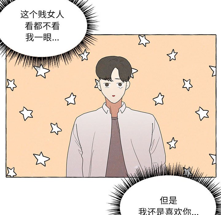 金剛芭比的異次元之旅 - 92(2/3) - 6