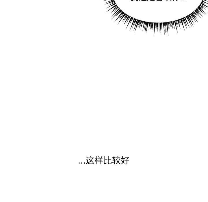 金剛芭比的異次元之旅 - 92(2/3) - 7