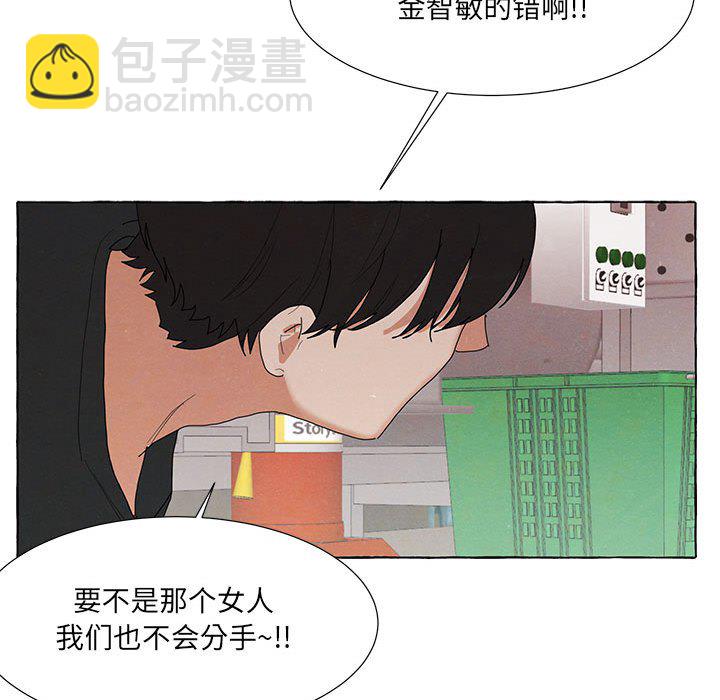 金剛芭比的異次元之旅 - 92(2/3) - 5