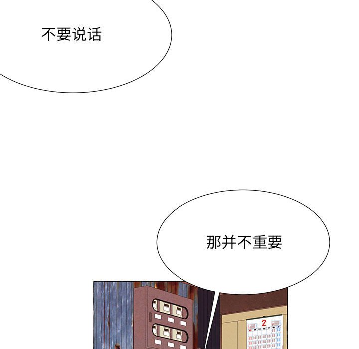 金剛芭比的異次元之旅 - 92(2/3) - 7