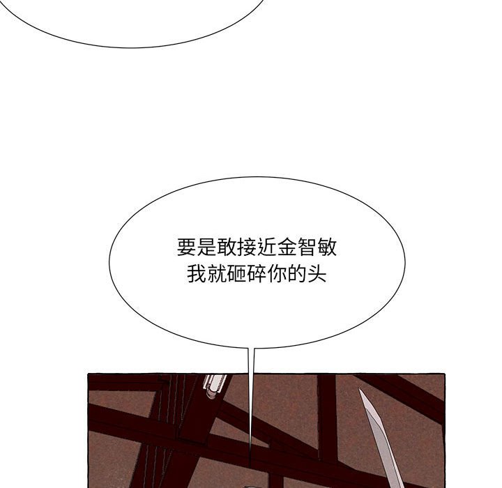 金剛芭比的異次元之旅 - 92(2/3) - 1