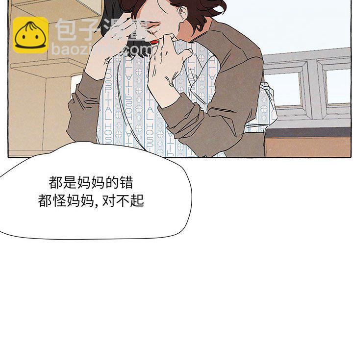 金剛芭比的異次元之旅 - 92(2/3) - 8