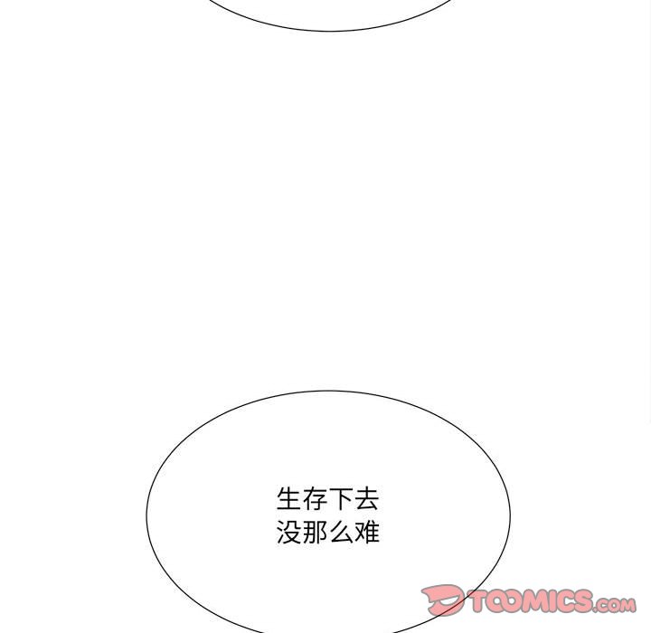 金剛芭比的異次元之旅 - 92(2/3) - 4