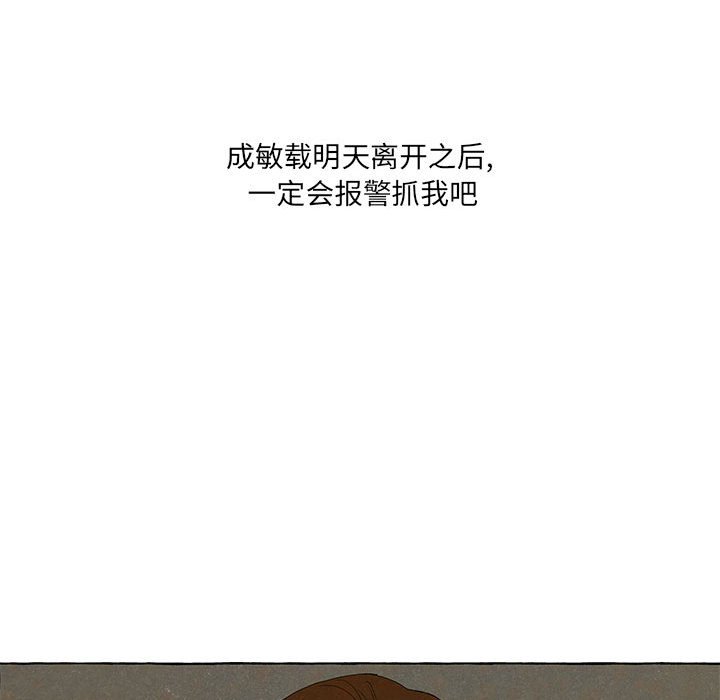 金剛芭比的異次元之旅 - 92(2/3) - 5