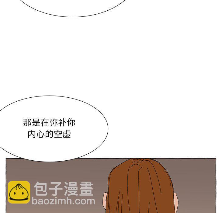 金剛芭比的異次元之旅 - 第 94 話 [完結](1/3) - 3